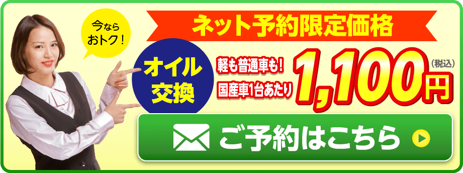 ネット予約限定価格